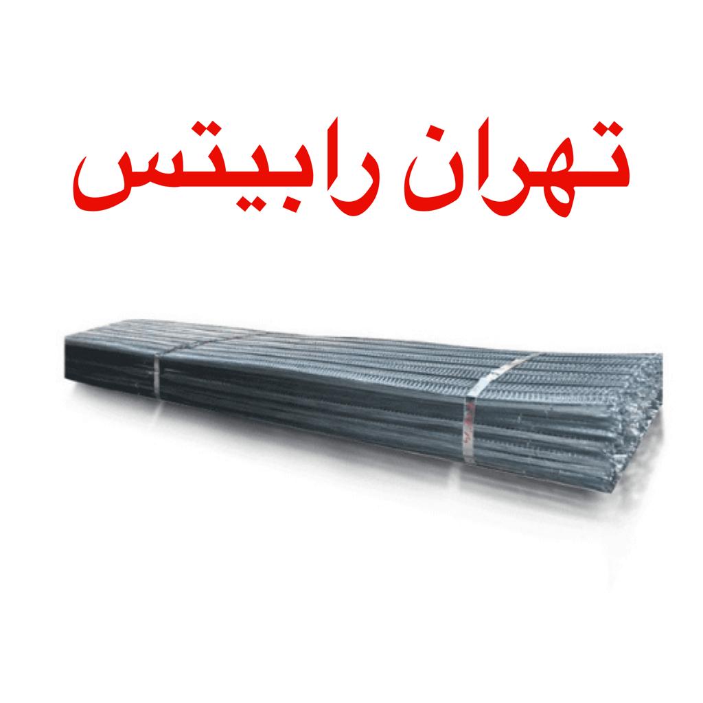 تهران رابیتس